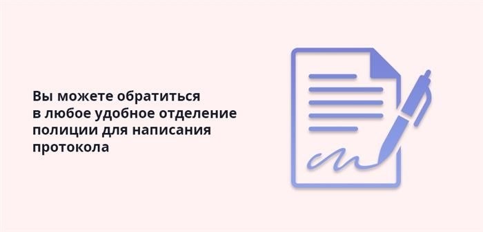 Подайте заявление в МВД о факте кражи