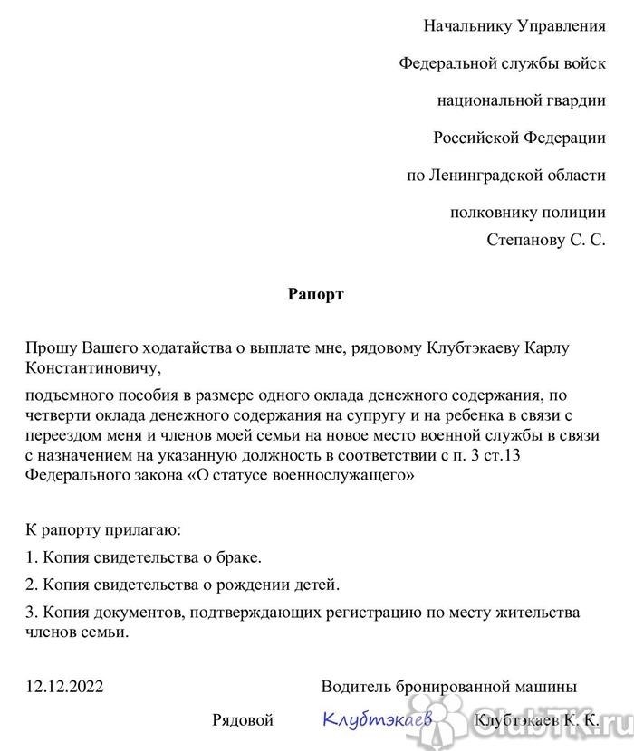 Физическая подготовка вольнонаемных в росгвардии