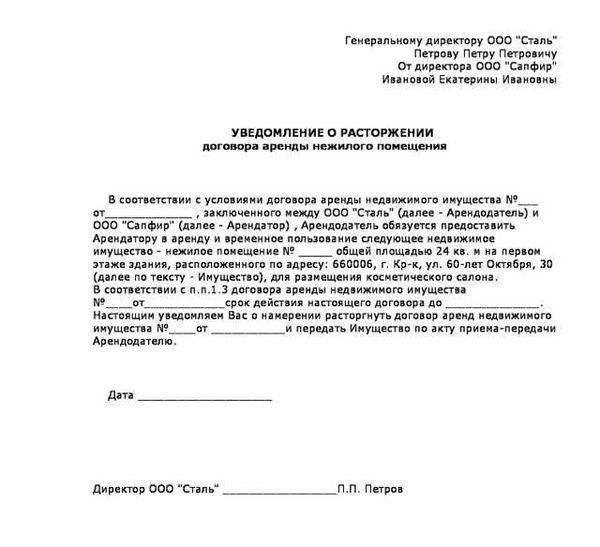 Письмо от арендодателя о подтверждении юридического адреса образец