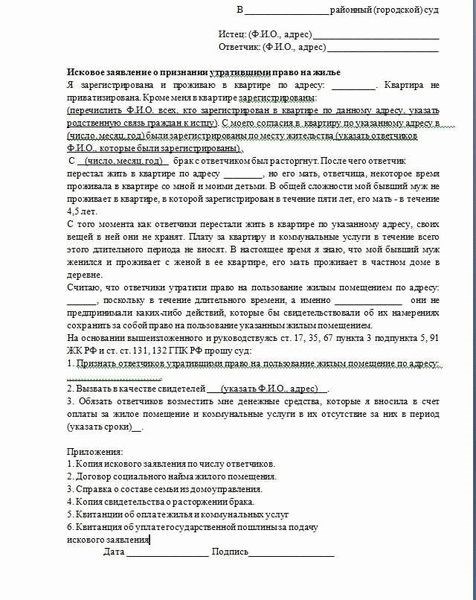 Кто имеет право подать исковое заявление о снятии с регистрационного учета?