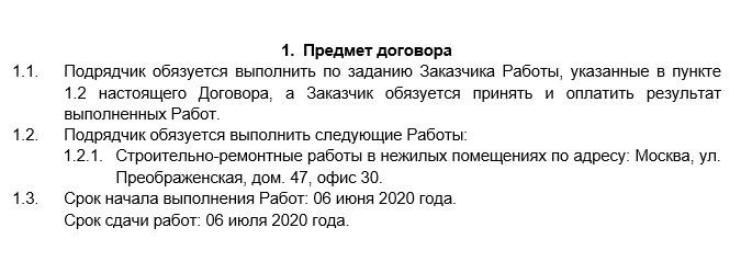 Раздел 2. Важные аспекты при заказе демонтажа и монтажа оборудования