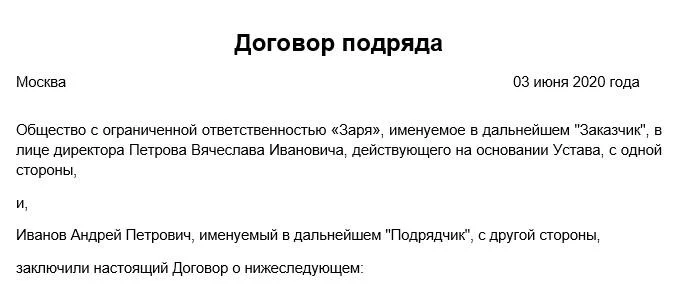 Демонтаж и монтаж оборудования по договору подряда: как оформить?