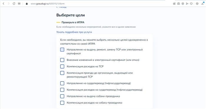 ТСР для инвалидов типа В