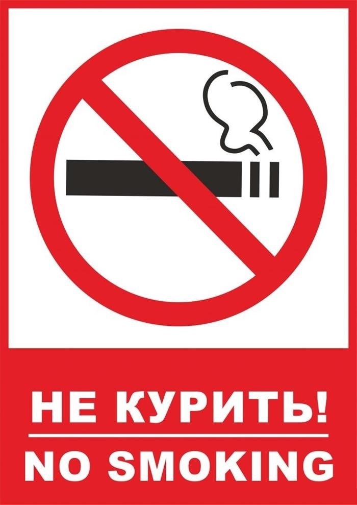 Расширение списка помещений с запретом курения