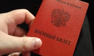 Последствия потери военного билета в армии