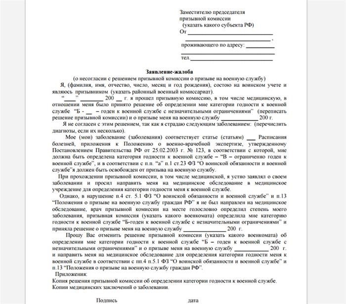 Кто может обратиться к проктологу в военкомате?