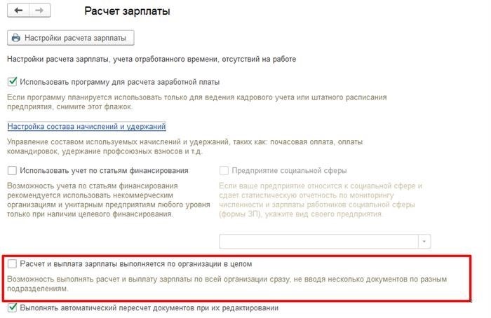 Подготовка программного окружения для настройки зарплаты УПП в 1С