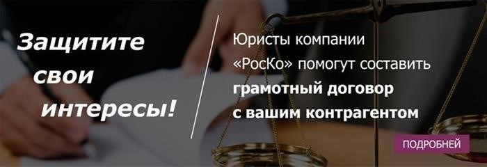 Краткосрочный договор: знакомство с понятием и сферой применения