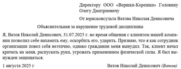 Какие пункты должны быть включены в объяснительную при недостаточном контроле