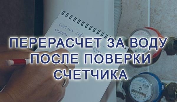 Порка и перерасчет: основные принципы