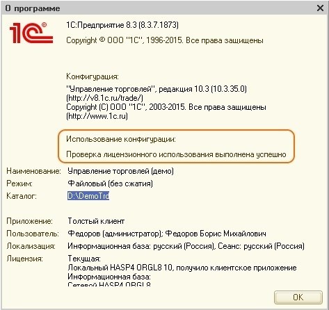 Требования к вводу информации оправомерности использования