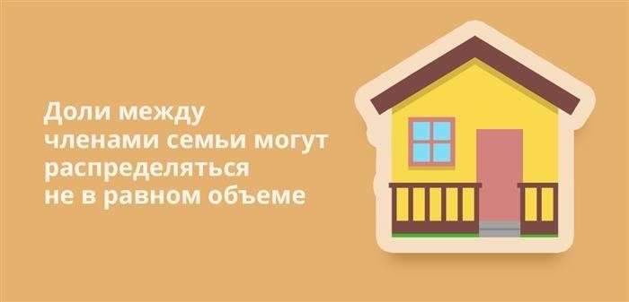 Дом построен на ипотечные средства