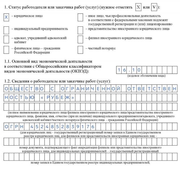 Увольнение по 115-фз от 07.08.2001 в случае невыполнения должностных обязанностей