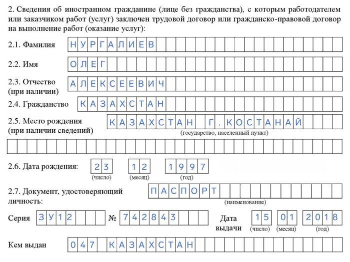 Условия применения увольнения по 115-фз от 07.08.2001