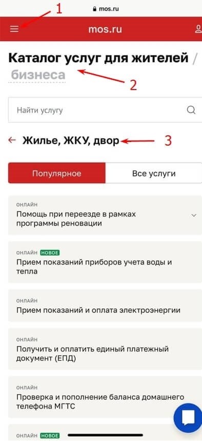 Режим работы коммунальных услуг в ЖКХ