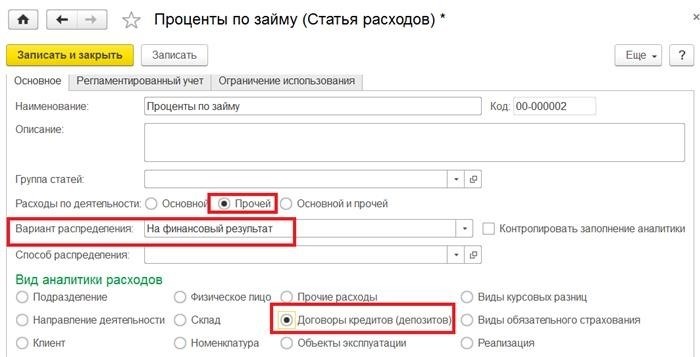 Шаги по созданию проводки в 1С только по кредиту с минусом в кредит