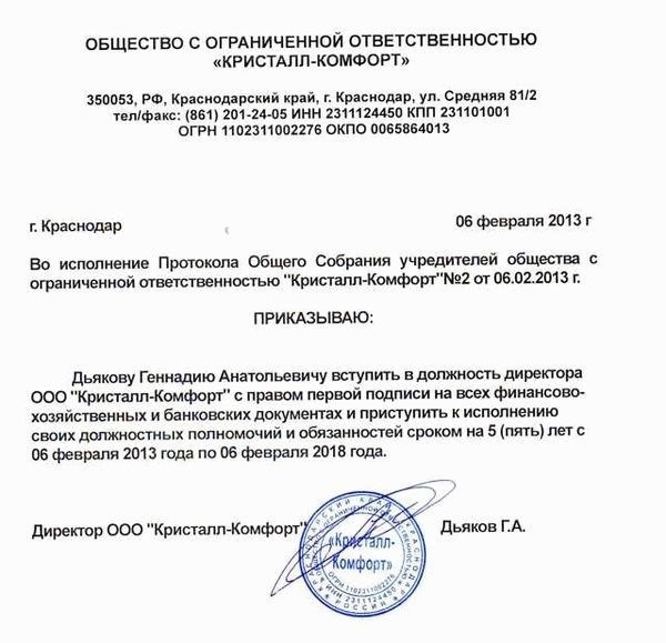 Права и обязанности наследников в случае смерти участника ООО