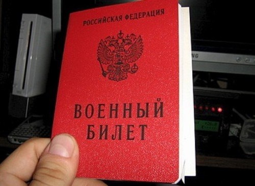 Имеется ли ответственность за утерю военного билета?