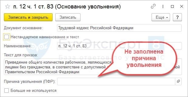 Особенности государственной формы собственности