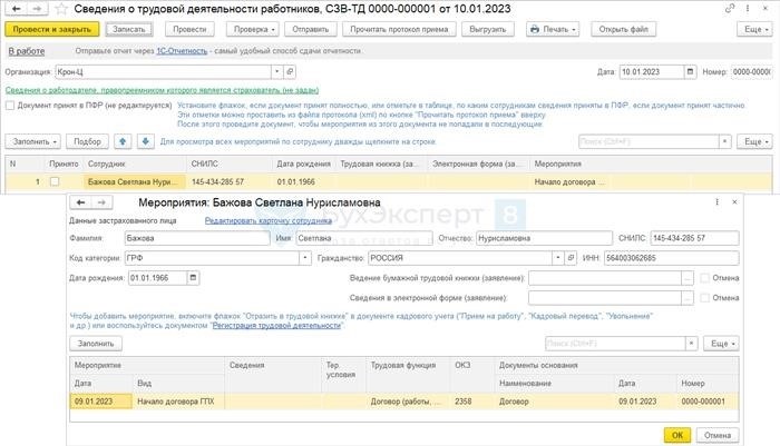 Форма собственности по ОКФС 2024 года