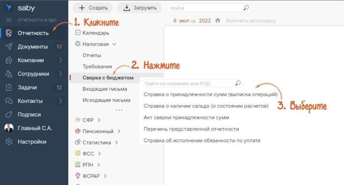 Как корректно заполнить дебиторскую задолженность по единому налоговому платежу в форме 169