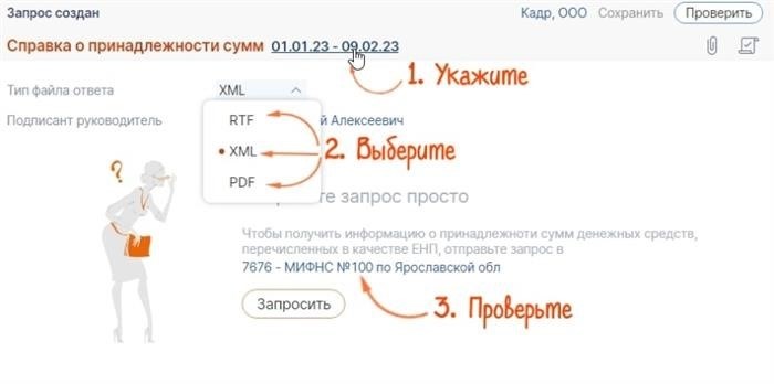 Почему важно заполнить дебиторскую задолженность