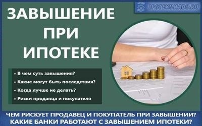 Выбор и осмотр квартиры