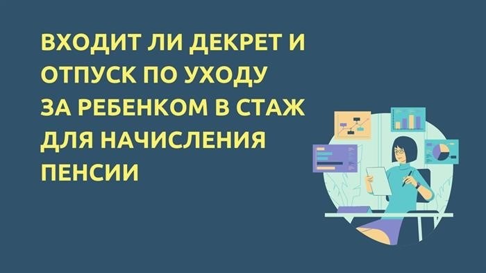 Что такое государственная пенсия за выслугу лет?