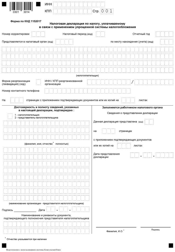 Нулевая ставка 3-НДФЛ для индивидуальных предпринимателей