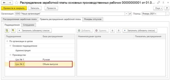 Важность своевременного расчета заработной платы