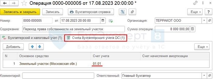 Требования к документам и обязательным условиям для внесения прав аренды на земельный участок в уставный капитал