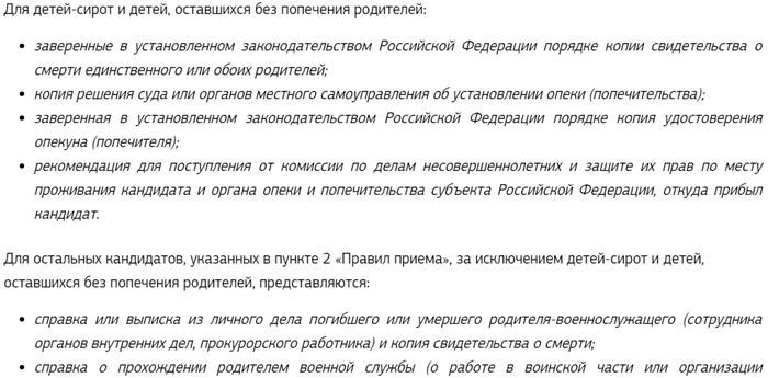 Требования к обуви для сдачи нормативов по бегу в военное училище