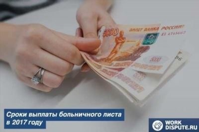 Зависимость возможности выдачи больничного листа от диагноза у стоматолога терапевта