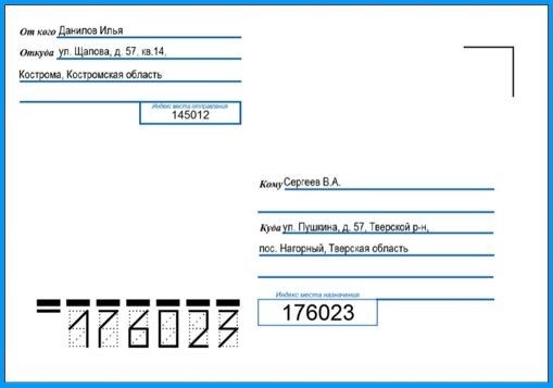 Как правильно заполнить конверт для отправки писем в России на примере Почты России