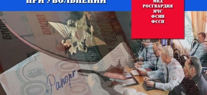 Уволиться из ФСИН в начале года: что положено