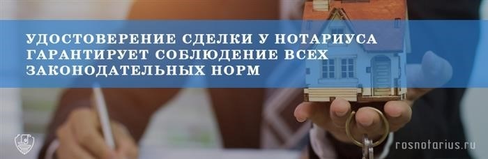 Услуги агентства недвижимости при продаже дома по завещанию