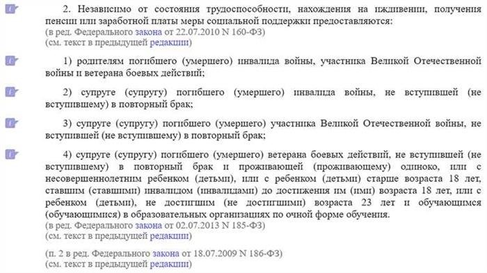 Продолжительность льготного отпуска для вдовы с несовершеннолетними детьми