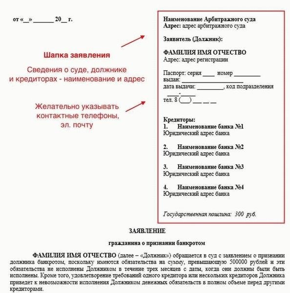 Уведомление об оплате текущих платежей