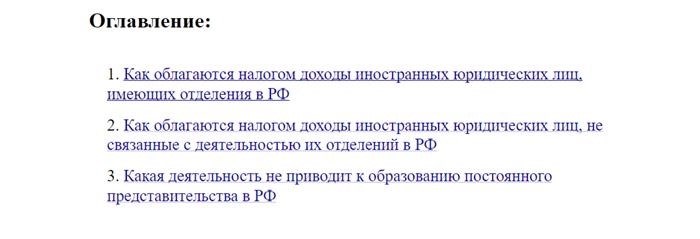 Преимущества иностранного капитала в России