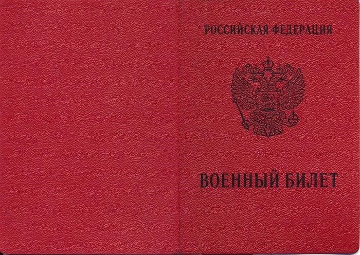 Как определить регион по номеру военного билета nl5056821?