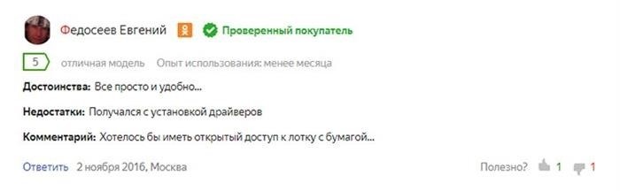 Функциональность МФУ