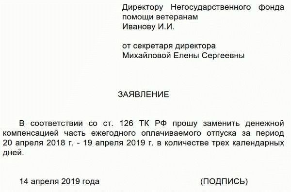 Процедура компенсации проезда через военкомат