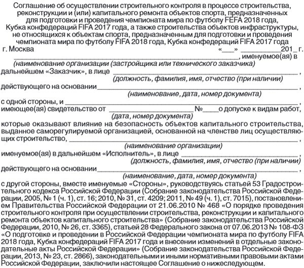 Особенности заполнения акта для различных типов объектов