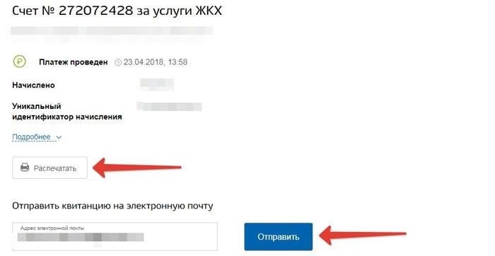 Зачем нужно распечатывать платежное поручение от частных лиц?