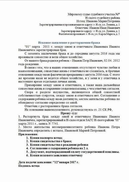 Подали заявление на развод в ЗАГСе прошел месяц, а муж теперь против развода: что делать?