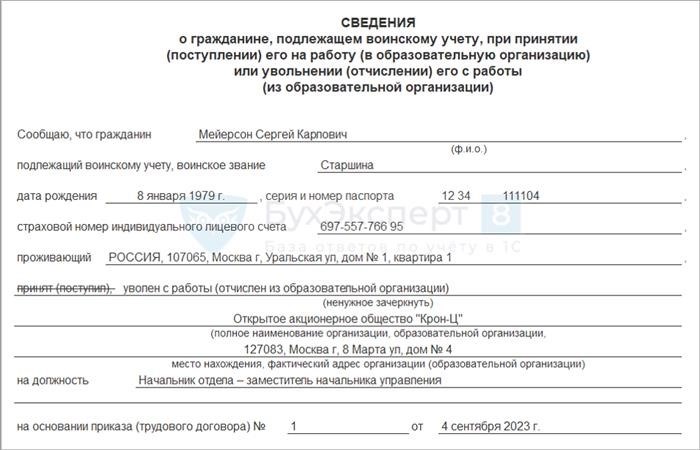 Заполнение основной информации в извещении