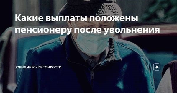 Ответы на часто задаваемые вопросы по заполнению обходного листа