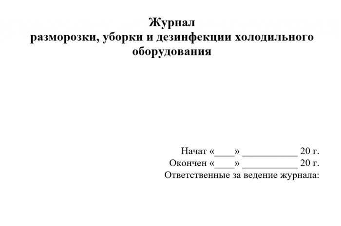 Соблюдение правил первичной обработки овощей, корнеплодов, фруктов и зелени.