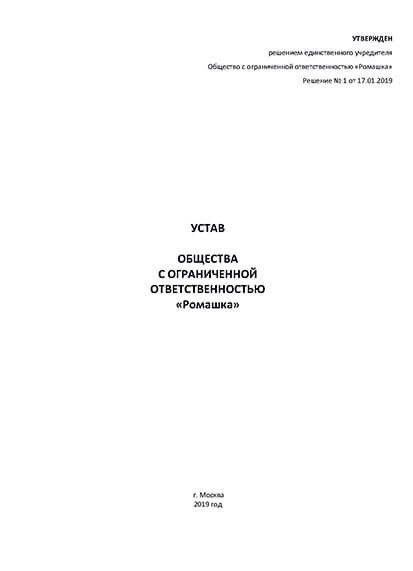 Документы, подтверждающие наличие налогового резиденства