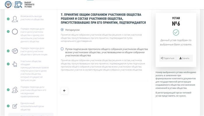 Зачем указывать единственного учредителя организации при сшиве